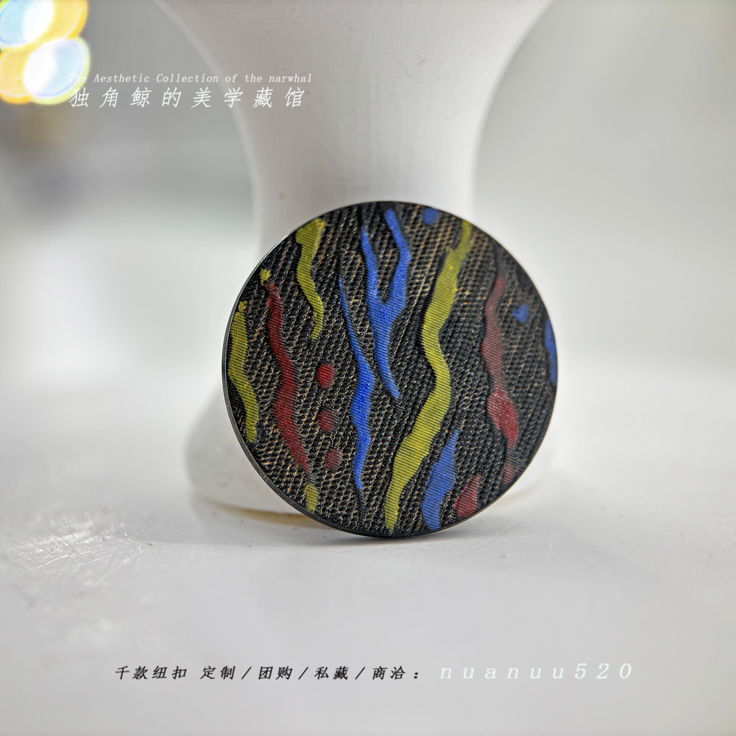 #长河绘# 1950s捷克故事 每一颗都孤品 27mm艺术手绘纽扣 孤品1