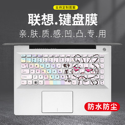 适用14寸联想键盘膜笔记本电脑Z470/V470 /Z475/G475/Y471保护套