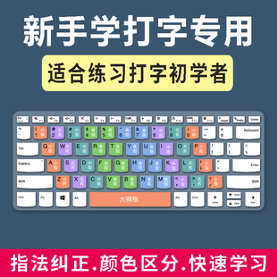 适用初中学生电脑键盘练习纸专用打字练习键盘初学者0基础指法表