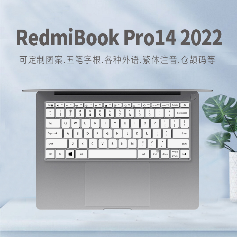 适用红米RedmiBookPro14 2022小米笔记本电脑键盘保护膜硅胶仓颉