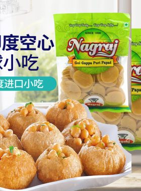 印度进口空心球网红街头小吃同款Pani Puri油炸玛莎拉脆脆土豆球