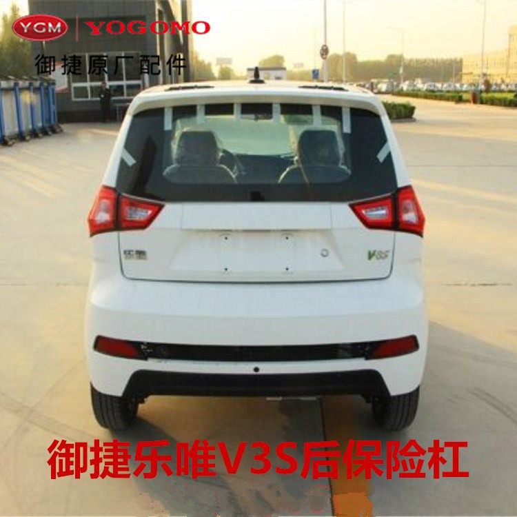 Music CD Electric automobile parts V3S Bumper Music CD CHINA OPEN Lower guard board Music CD V3 Rear guard barin the Car/Articles/Fitting/Refit , Auto Parts and Accessories , Bumper  category - from Buy2taobao.com to provide professional Taobao agent buy service