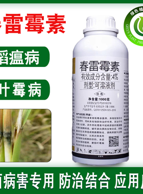 屠灭4%春雷霉素蔬菜果树根腐角斑番茄青枯叶霉病稻瘟病农药杀菌剂
