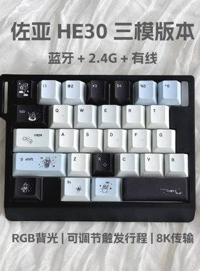 佐亚ZUOYA HE30键盘午夜马戏团无线蓝牙三模磁轴键盘单手小键盘