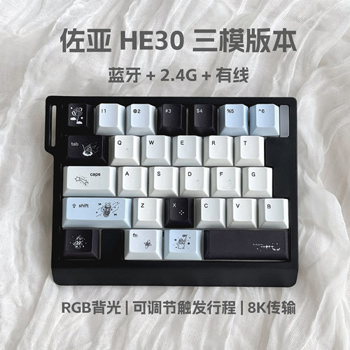 佐亚ZUOYA HE30键盘午夜马戏团无线蓝牙三模磁轴键盘单手小键盘