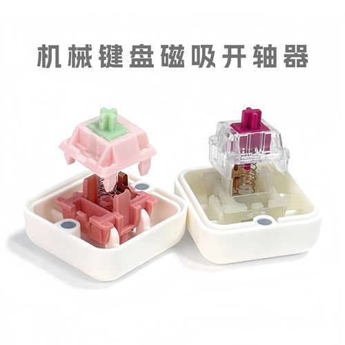 键帽女生可爱高颜值客制化