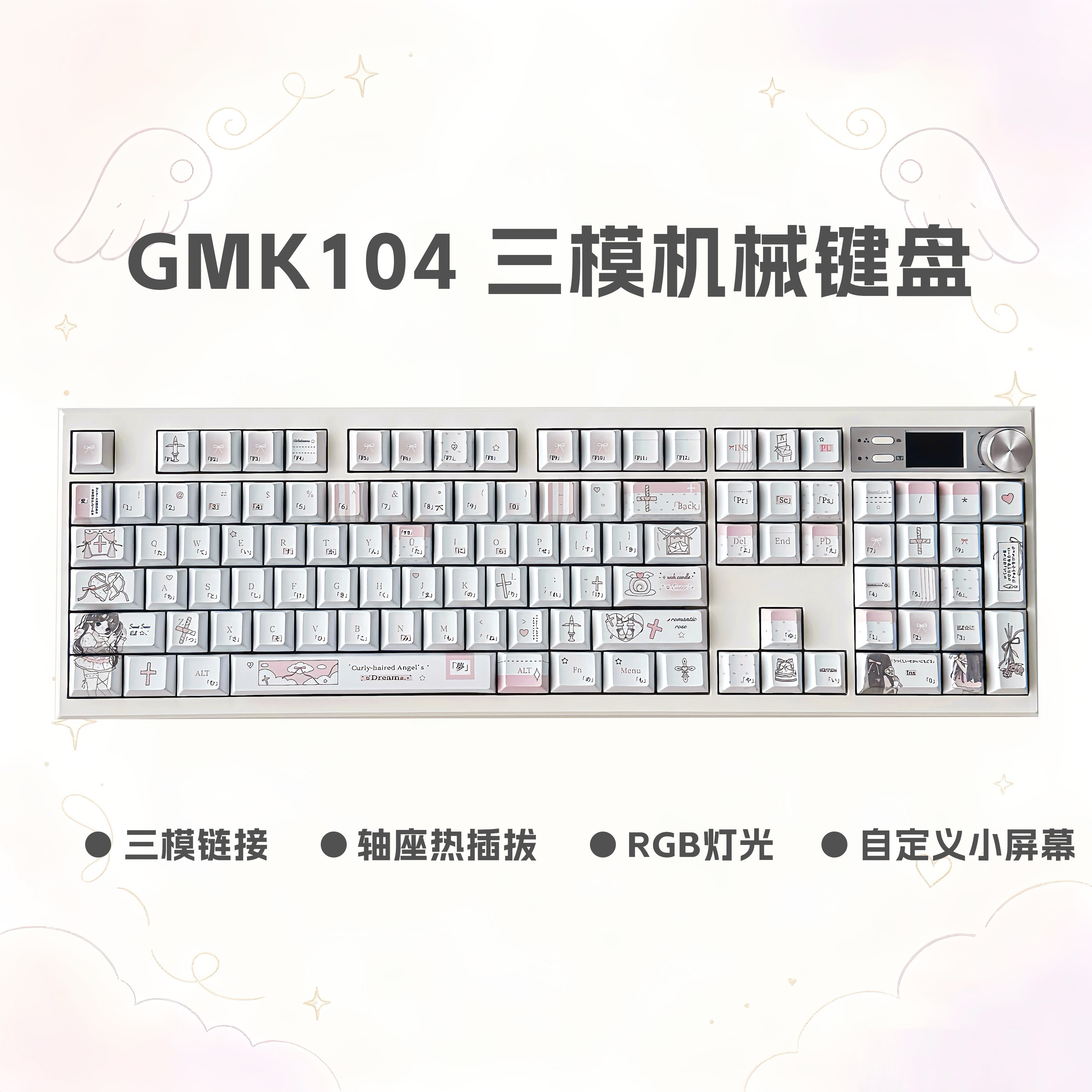 GMK104卷发天使主题机械键盘三模客制化女生可爱办公静音无线蓝牙图片
