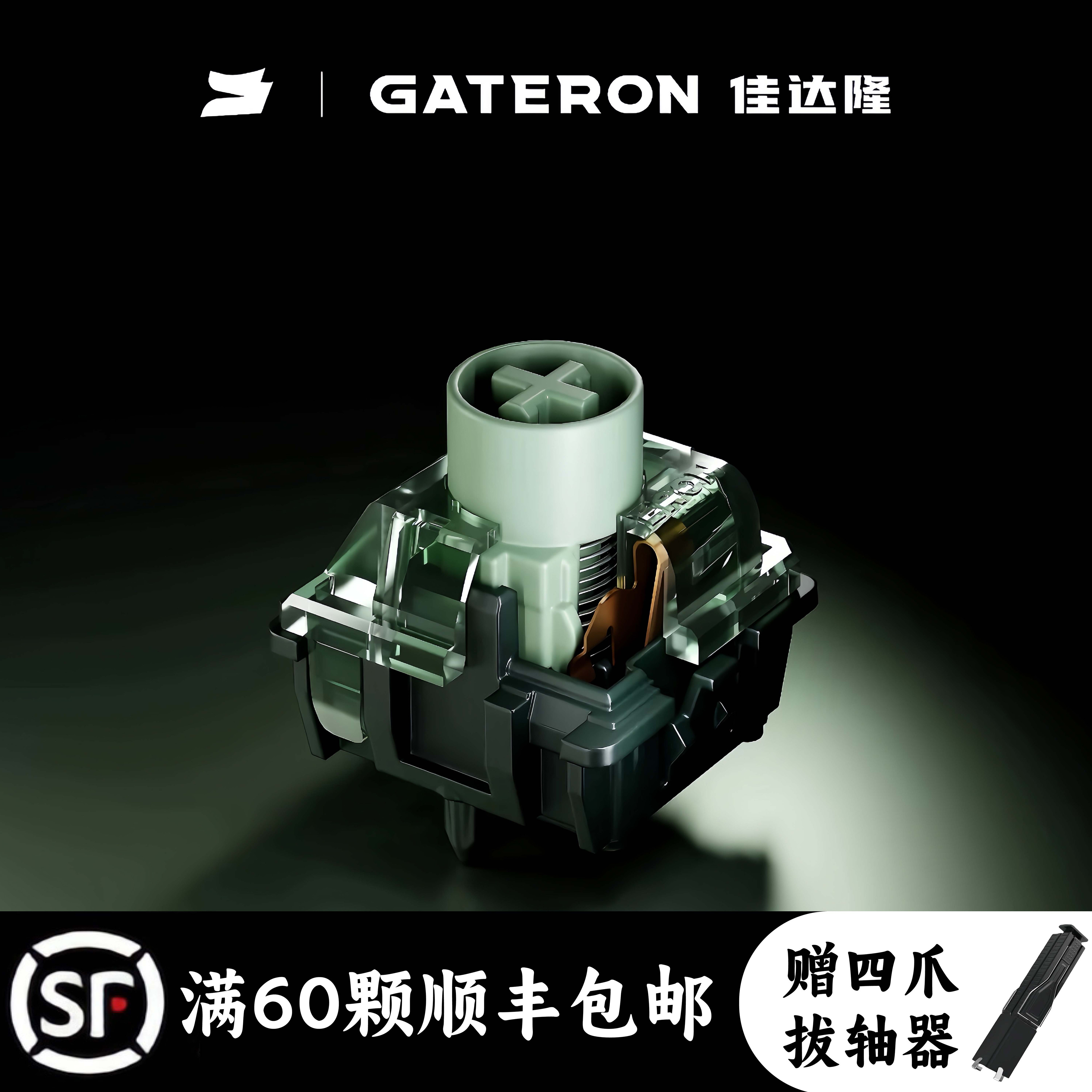 佳达隆龙吟轴段落手感磁轴键盘轴体开关HIFI提前大段落游戏电竞,电脑硬件/显示器/电脑周边,键轴,淘宝优惠券,粉丝福利购,淘宝优惠卷