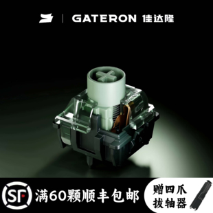 佳达隆龙吟轴段落手感磁轴键盘轴体开关HIFI提前大段落游戏电竞