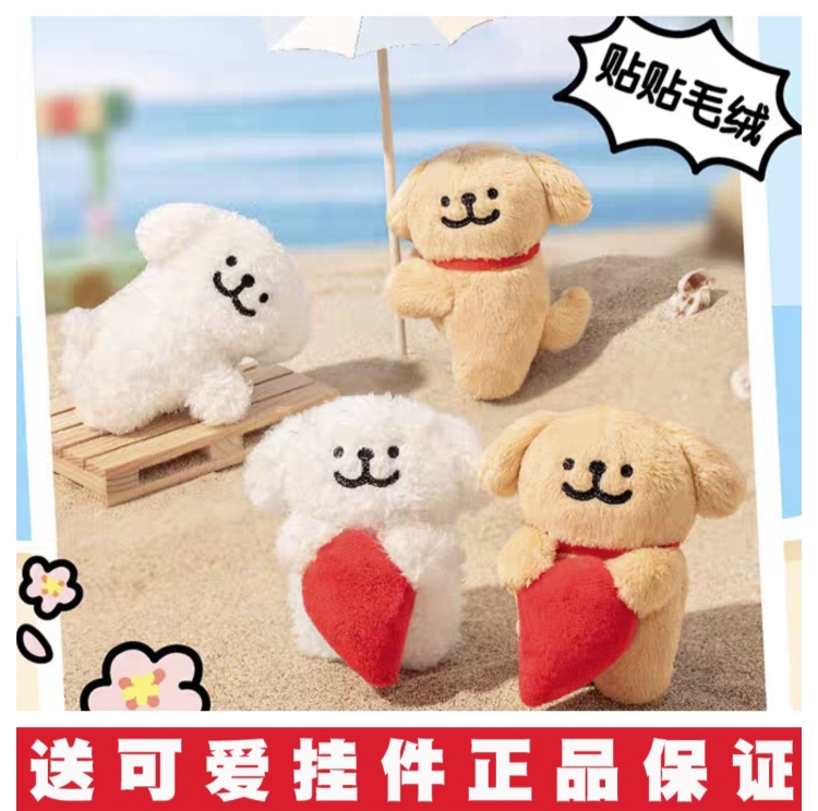 线条小狗贴贴爱心小狗磁吸毛绒吊卡玩偶公仔可爱玩具挂饰女生礼物