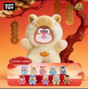 正版熊熊乐园谁是俺的福马毛绒挂件盲盒新年限定生肖马创意礼物女