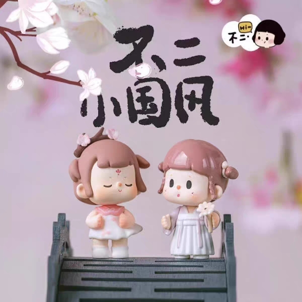 正品不二小国风系列萌粒盲盒手办桌面摆件潮玩可爱公仔女生日礼物