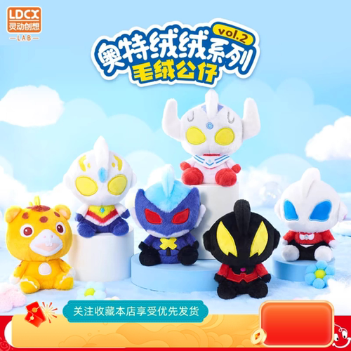 灵动奥特绒绒毛绒公仔盲盒背书包包配饰玩偶可爱Q萌摆件人偶礼物