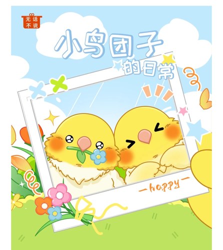 正版小鸟团子的日常系列盲盒摆件手办礼物可爱潮流玩具公仔女生