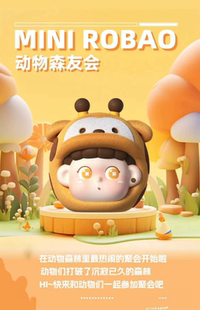 ROBAO动物森友会MINI盲盒正版潮玩手办可爱公仔玩具生日礼物摆件