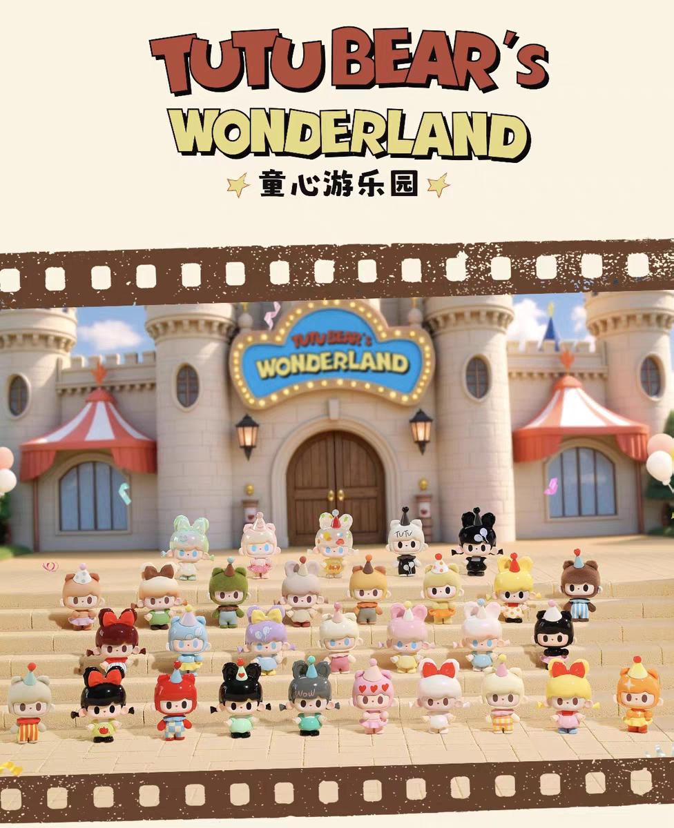 正版TUTUBEAR兔兔熊二代童心游乐园萌粒盲袋盲盒潮玩摆件手办礼物