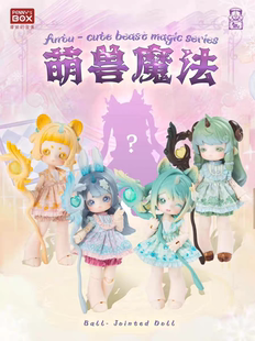 正版潘妮的宝盒桉涂呦呦鹿鸣系列萌兽魔法盲盒关节可动的摆件礼物