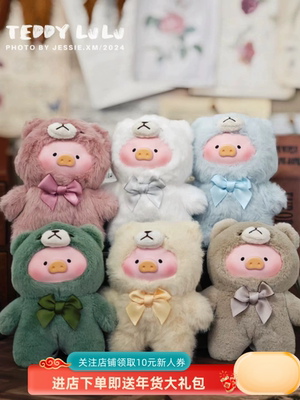 正版LuLu猪复古泰迪玩具店盲盒手办搪胶脸毛绒挂件罐头猪公仔礼物