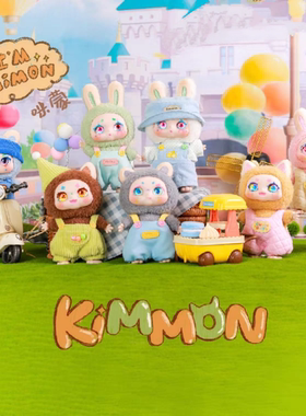 奇梦生物咪蒙kimmon盲盒潮玩桌面摆件女生可爱礼物毛绒手办玩具