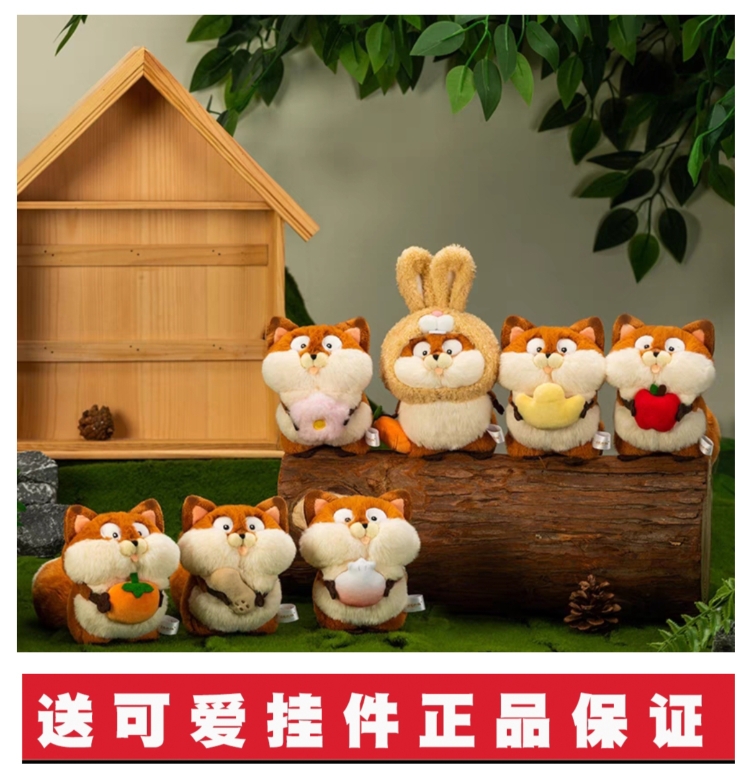 VEF一品芝麻狐系列毛绒挂件盲盒可爱公仔玩具摆件玩偶挂饰送礼物