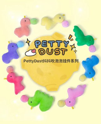 正版pettydust小恐龙抖抖吹泡泡挂件系列盲盒萌吉宇宙毛绒公仔