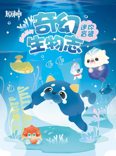 Suplay原神原海系列奇幻生物志迷你盲袋及玻璃收纳罐萌粒潮玩盲袋