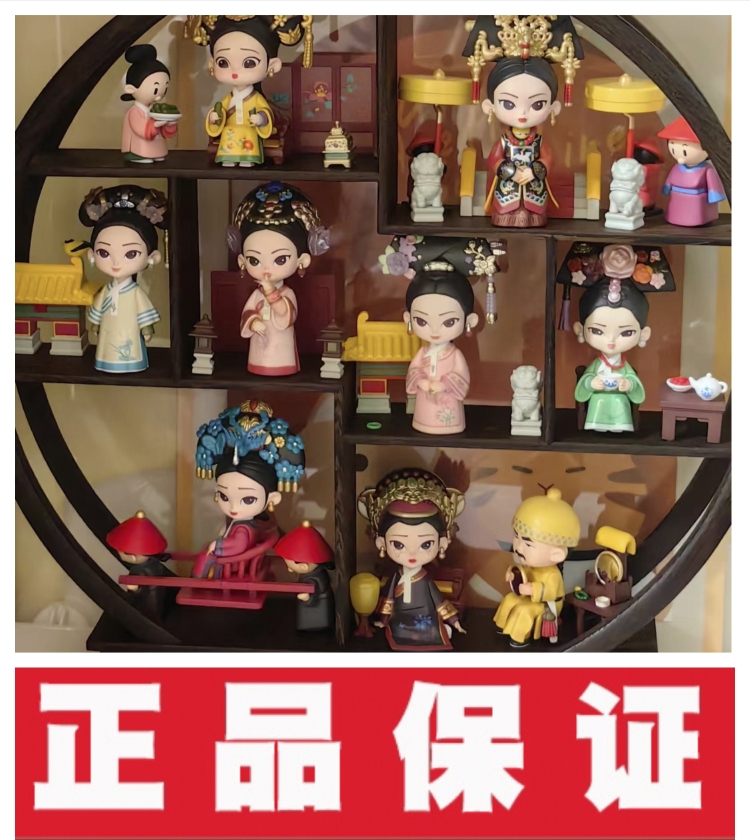 正版现货甄嬛传官方系列盲盒熹贵妃影视手办潮流华妃摆件女生礼物