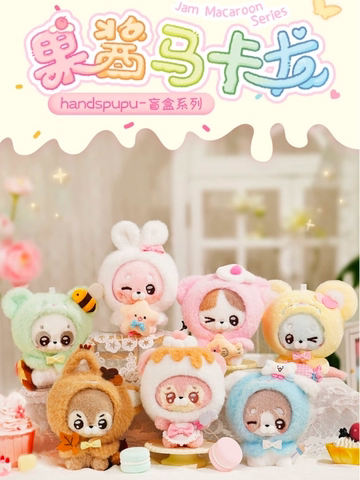 正版handspupu果酱马卡龙系列盲盒手办摆件毛绒玩具公仔女生礼物