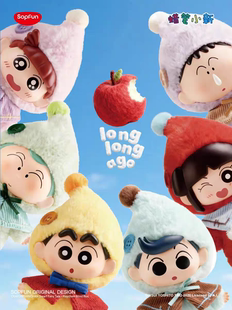 正版SOPFUN蜡笔小新矮人童话搪胶毛绒盲盒潮玩挂件玩偶女生日礼物