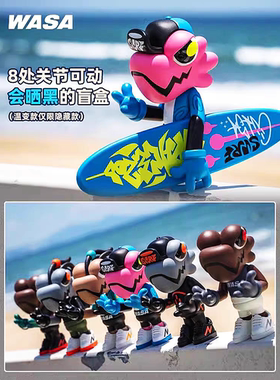 现货 WASATOY变色龙盲盒冲浪龙Surf206潮玩手办摆件玩具男生礼物