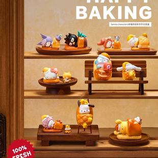 正版三丽鸥Sanrio characters幸福烘焙盲盒潮玩手办可爱摆件礼物