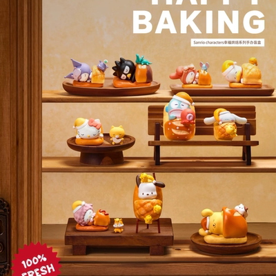 正版三丽鸥Sanrio characters幸福烘焙盲盒潮玩手办可爱摆件礼物