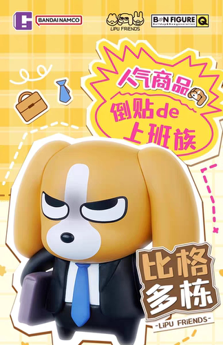 万代BNFQ比格犬多栋的日常系列盲盒潮玩周边手办可爱公仔摆件礼物