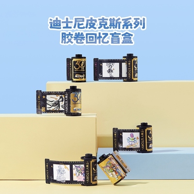 正版迪士尼皮克斯系列胶卷回忆盲盒可爱摆件手办女生礼物潮流玩具