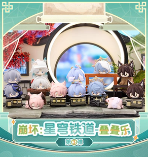 正版米哈游崩坏星穹铁道叠叠乐第3弹盲盒星期日周边潮玩桌面摆件