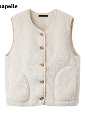 拉夏贝尔/La Chapelle摇粒绒马甲背心女冬季新款仿羊羔绒开衫坎肩