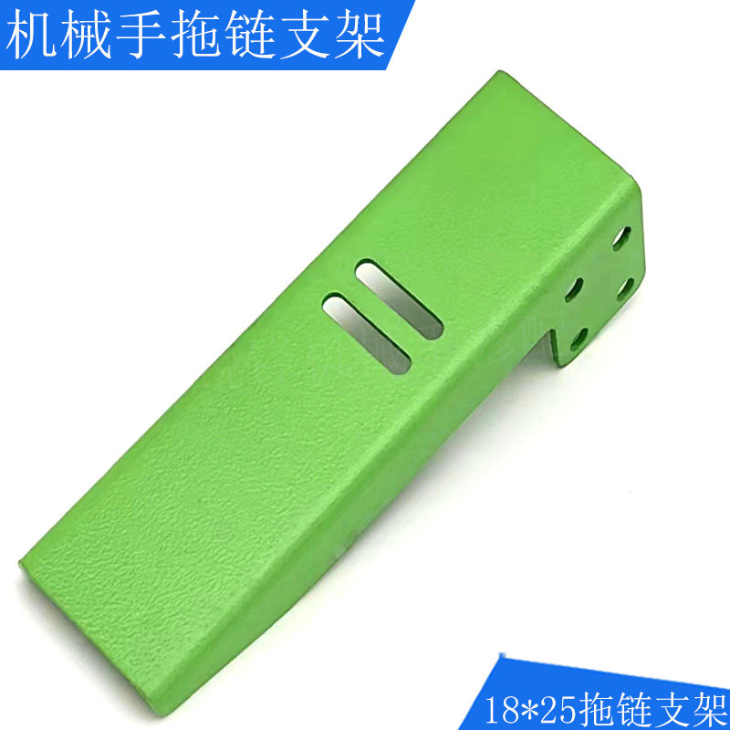 机械手18*25下拖链左右固定支架图片