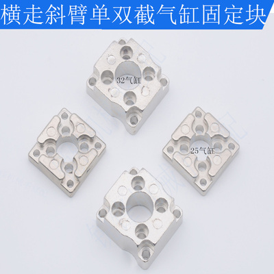 单截双截上下气缸国产固定块