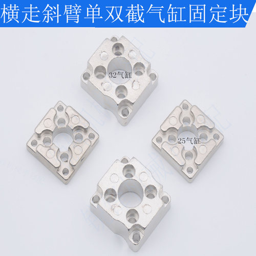 单截双截上下气缸国产固定块