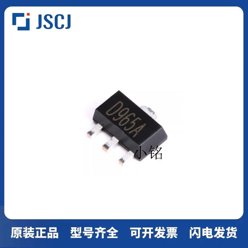全新原装2SD965A D965A SOT-89 NPN晶体管 30V/5A 贴片三极管10只