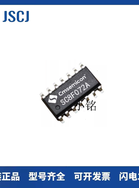 全新原装SC8F073 SOP16 QFN20 4K*16 FLASH 5路PWM 带E方 MCU芯片