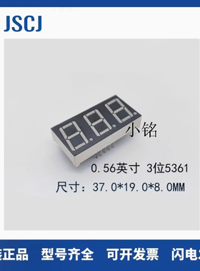 0.56英寸数码管3位 红蓝翠绿色白光 5361AH/BH共阳/共阴5631AS/BS