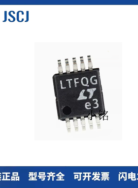 全新原装 LT3970EMS-3.3#PBF LT3970IMS HMS丝印 LTFQG稳压器芯片