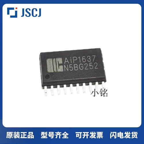 全新原装TM1637  1637 AIP1637 SOP20 共阳数码管LED驱动IC