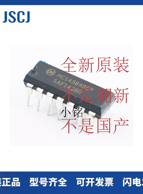 全新进口原装 MC14584BCP  MC14584  DIP-14 反相施密特触发器IC