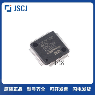全新原装GD32F130R8T6 LQFP-64 ARM 32位微控制器-MCU芯片