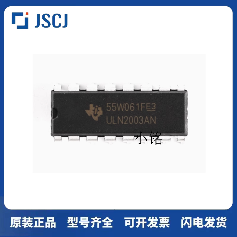 ULN2003AN 全新DIP-16原装7路反向器电路 达林顿晶体管阵列芯片