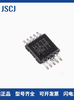 原装正品 贴片 HMC273MS10G 丝印 H273 MSOP10 数控衰减器芯片