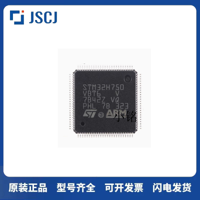 原装STM32H750VBT6 7B0VBT6 750XBH6 750IBK6 750ZBT6 750IBT6