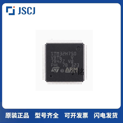 原装STM32H750VBT6 7B0VBT6 750XBH6 750IBK6 750ZBT6 750IBT6